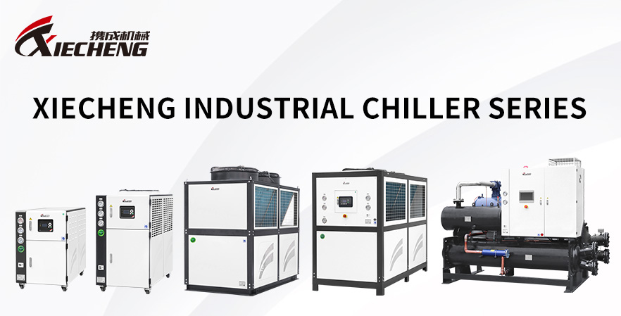 XIECHENG Industrial Chiller Product Series XIECHENG air-cooled and water-cooled industrial chillers for plastic processing applications.
