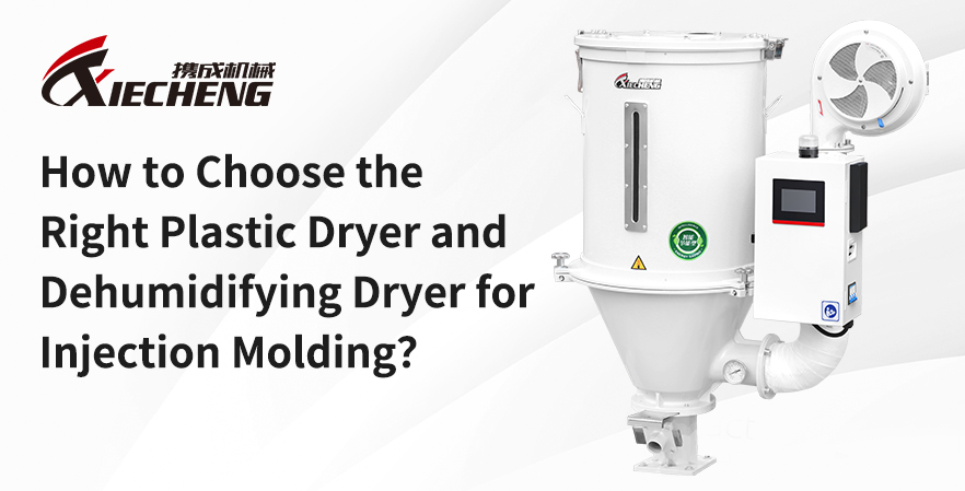 How-to-Choose-the-Right-Plastic-Dryer-and-Dehumidifying-Dryer-for-Injection-Molding How-to-Choose-the-Right-Plastic-Dryer-and-Dehumidifying-Dryer-for-Injection-Molding