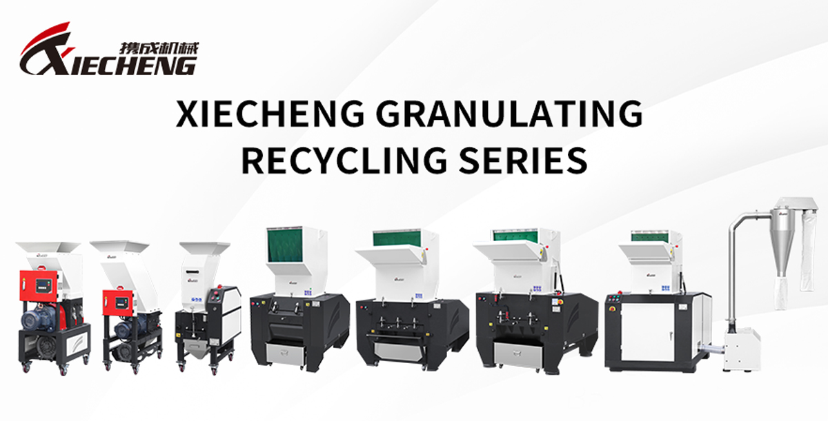 xiecheng granulating recycling series
