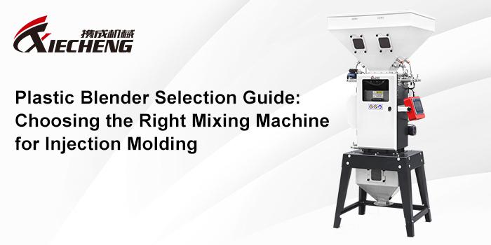 Plastic Mixing Selection Guide: Choosing the Right Mixing Machine for Injection Molding