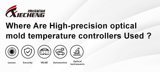Where Are High-precision optical mold temperature controllers Used?