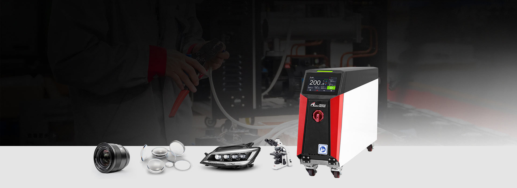 High-performance-mold-temperature-controller-optical-type