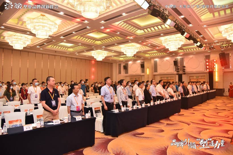 Plastic Industry Brand Innovation Summit