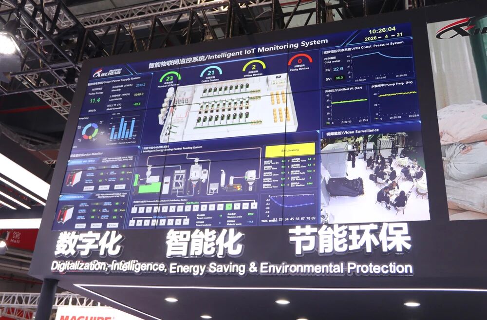 Xiecheng's Intelligent Factory Integration System and Centralized Feeding System