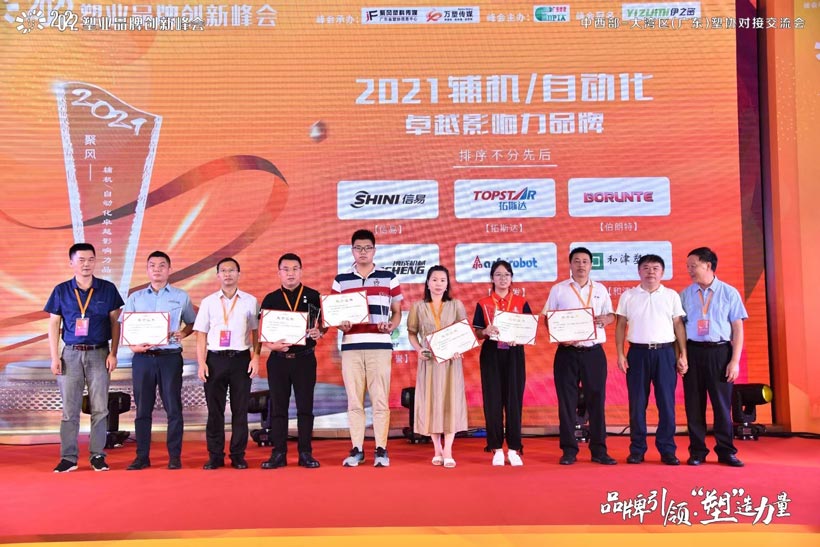 2021 Excellent Influential Brand of Plastic Auxiliary