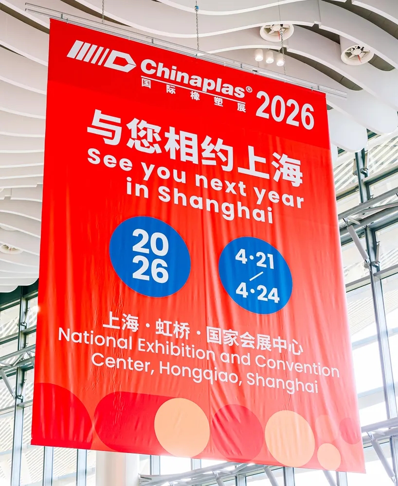 CHINAPLAS 2025