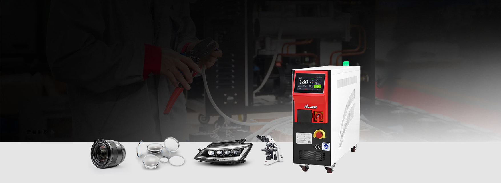 High-performance-mold-temperature-controller-optical-type