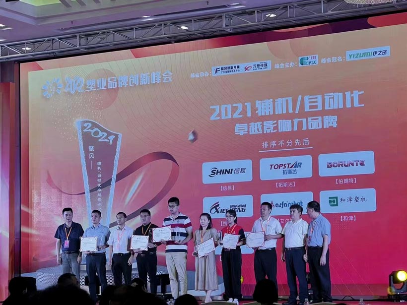 2021 Excellent Influential Brand of Auxiliary Engines