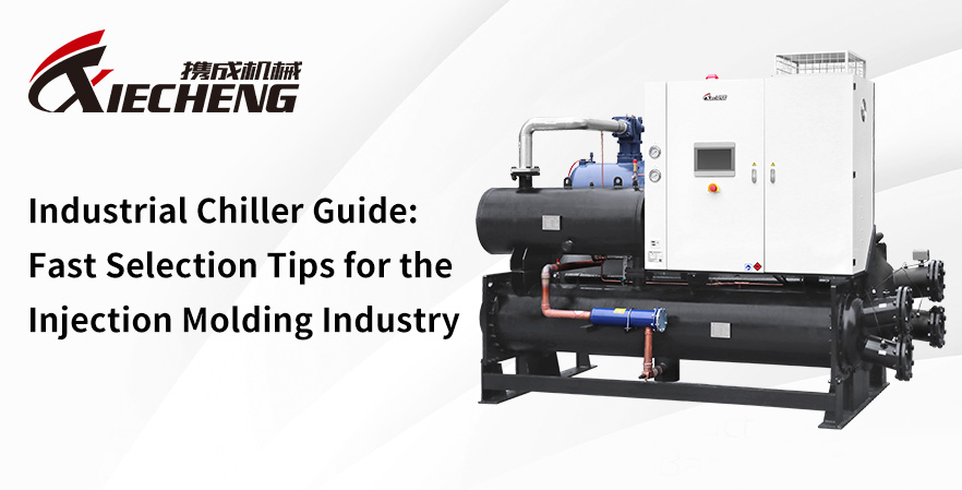 Industrial Chiller Guide: Fast Selection Tips for The Injection Molding Industry