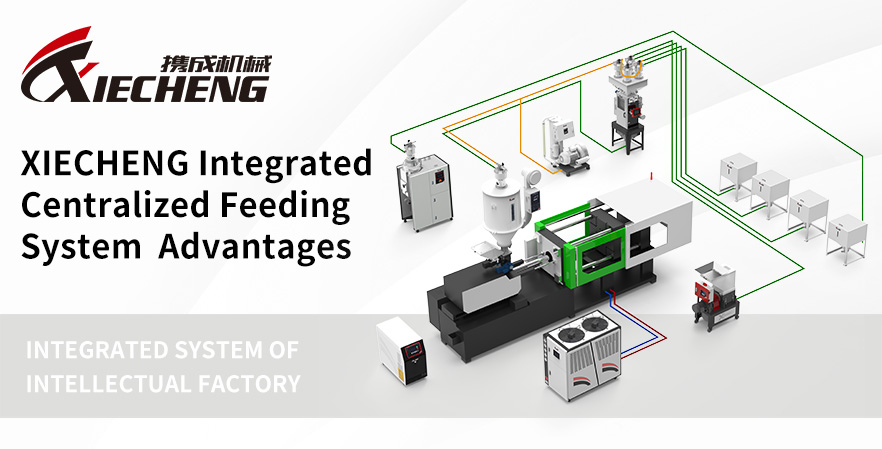 XIECHENG Integrated Centralized Feeding System Advantages