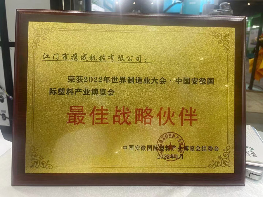 Xiecheng Machinery at China Plastics Expo 2022