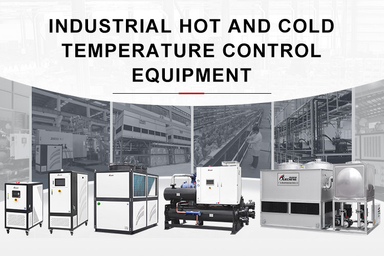工业冷热温度控制设备1
