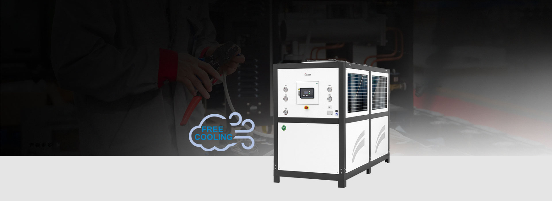 free cooling air cooled chiller