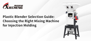 Plastic blender selection guide for different material and accuracy requirements.jpg