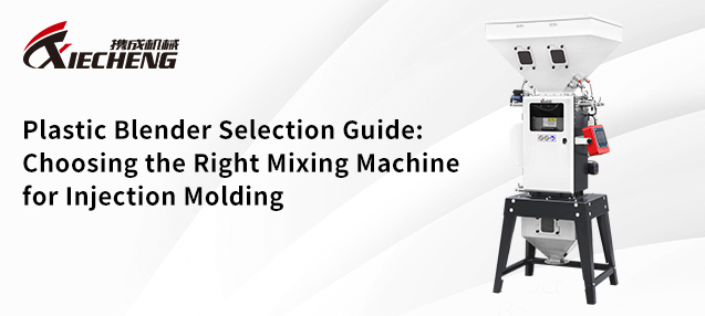 Plastic Blender Selection Guide: Choosing the Right Mixing Machine for Injection Molding